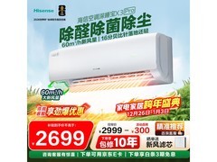 海信深睡宝X5空调优惠购，好价速抢