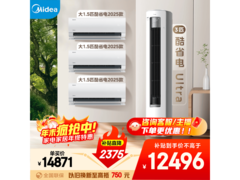 美的空调套装酷省电2025款