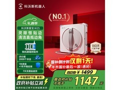 科沃斯W2S擦窗机器人秒杀