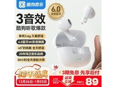 酷狗2025M20蓝牙耳机，到手仅47.52元