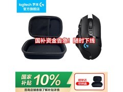 罗技G502无线鼠标限时直降