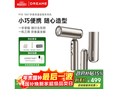 追觅AHD51 Pocket钛金吹风机直降88.2元