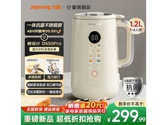 九阳新款豆浆机229元起