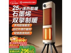 艾美特HP21 - K58暖风机京东8.8折！