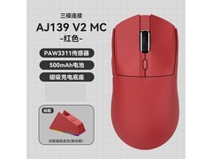 黑爵AJ139V2MC三模鼠标优惠
