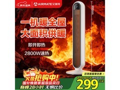 艾美特WP28-X8暖风机热销中