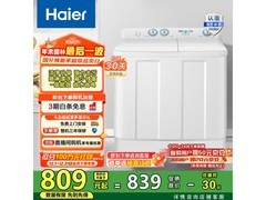 海尔12KG双缸洗衣机，到手低至586元