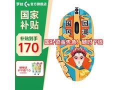 罗技G402鼠标国补直降