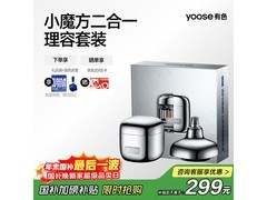 有色小魔方理容套装剃须刀优惠购