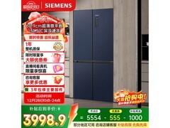 西门子497L十字冰箱热卖