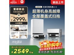 米家PV31CN扫拖机器人5水箱版促销