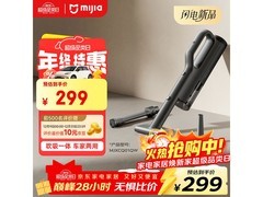 米家无线吸尘器267元到手