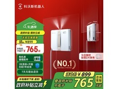 科沃斯擦窗机器人WG841-01低至678元