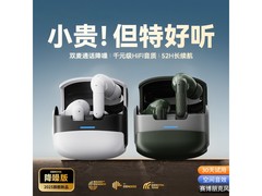 艾勒丝汀蓝牙耳机，券后39元超值入手