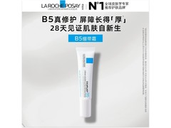 理肤泉新B5乳霜15ml，换购低至19.9元