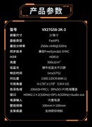 原生320Hz超高刷 电竞玩家首选优派VX27G58-2K-3