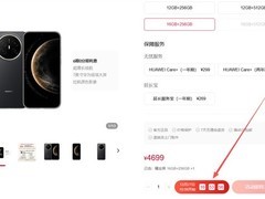 华为Mate 70 Air新版本发布：16GB内存+麒麟9020A，售价4699元起