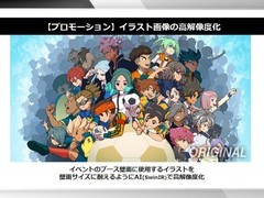 AI开发遭抵制？日野社长呼吁理性看待技术革新