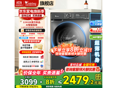 小天鹅12公斤滚筒洗衣机京东大促仅2135元