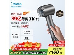 美的 FG208 电吹风，京东低至 112.45 元