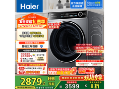 海尔超薄滚筒洗衣机2861元