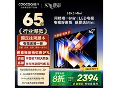 酷开创维65K6 Mini电视直降，到手1825元