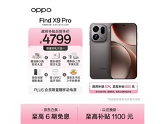 OPPO Find X9 Pro 12+256G补贴后4799元