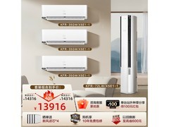 海信璀璨X5空调套系钜惠