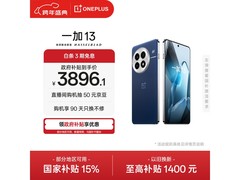 一加13 5G手机16+512G版低至3720元