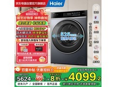 海尔云溪4洗衣机优惠购，低至4031元