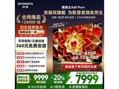 创维85英寸QD-Mini LED电视钜惠