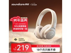 声阔Q20i耳机秒杀44.55元