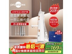博皓5025pro冲牙器立式设计