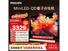 飞利浦65英寸MiniLED游戏电视钜惠