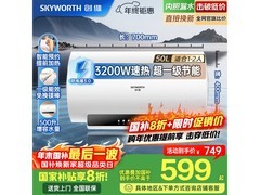 创维50升速热电热水器直降150