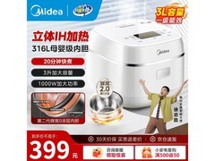 美的3L电饭煲IH加热，到手仅330元