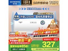 创维50升电热水器DSZF - D5U - 50直降57.75元