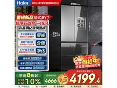 海尔485升冰箱京东特惠低至4199元
