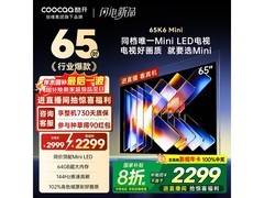 酷开K6 Mini 65英寸电视到手1749元