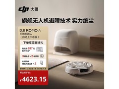 大疆ROMO A扫拖一体机，立减后低至4767元