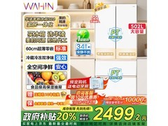 华凌520升零嵌冰箱2459元