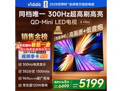 Vidda 85VX3Q电视直降，到手仅4142元