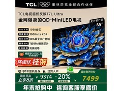 TCL 85T7L Ultra 电视京东促，低至 7079.2 元