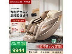 西屋S570智能按摩椅钜惠