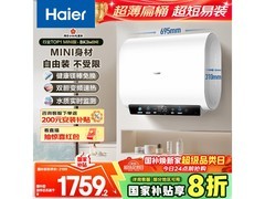 海尔小红花60升电热水器