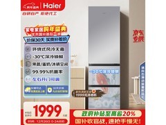 海尔310L三门冰箱银色款