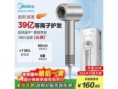 美的FG208吹风机大促，到手仅101元