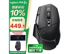 罗技G502X鼠标活动价431元速抢