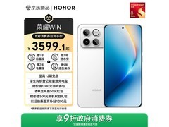 荣耀WIN12 5G游戏手机钜惠