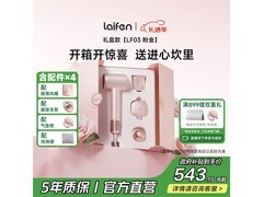 徕芬LF03粉金电吹风534元